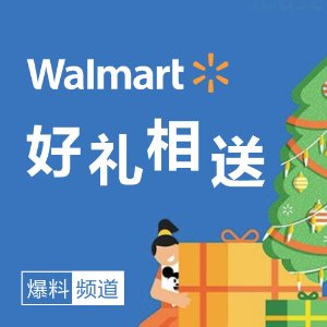 12月 Walmart 爆料专场 赢$50礼卡