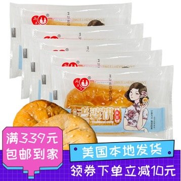 两口子老婆饼5包散装 正宗传统广东软糯速食早餐代餐糕点