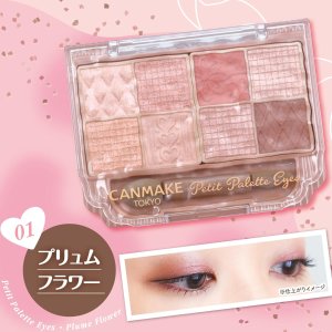 As Low As $4.55Amazon Japan Canmake Makeup Sale