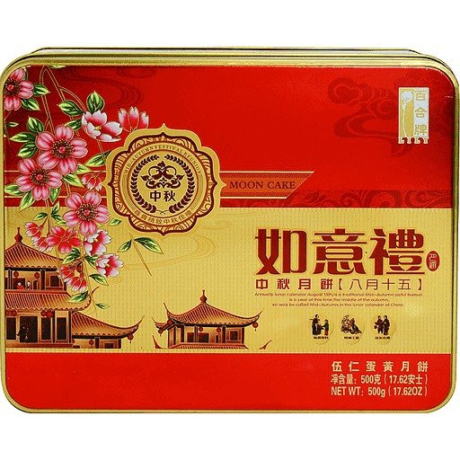 Lily Mixed Nut Flavor Mooncake With Yolk 4 Pieces