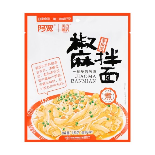 BJ-A Kuan Dry Noodle With Pepper 130g