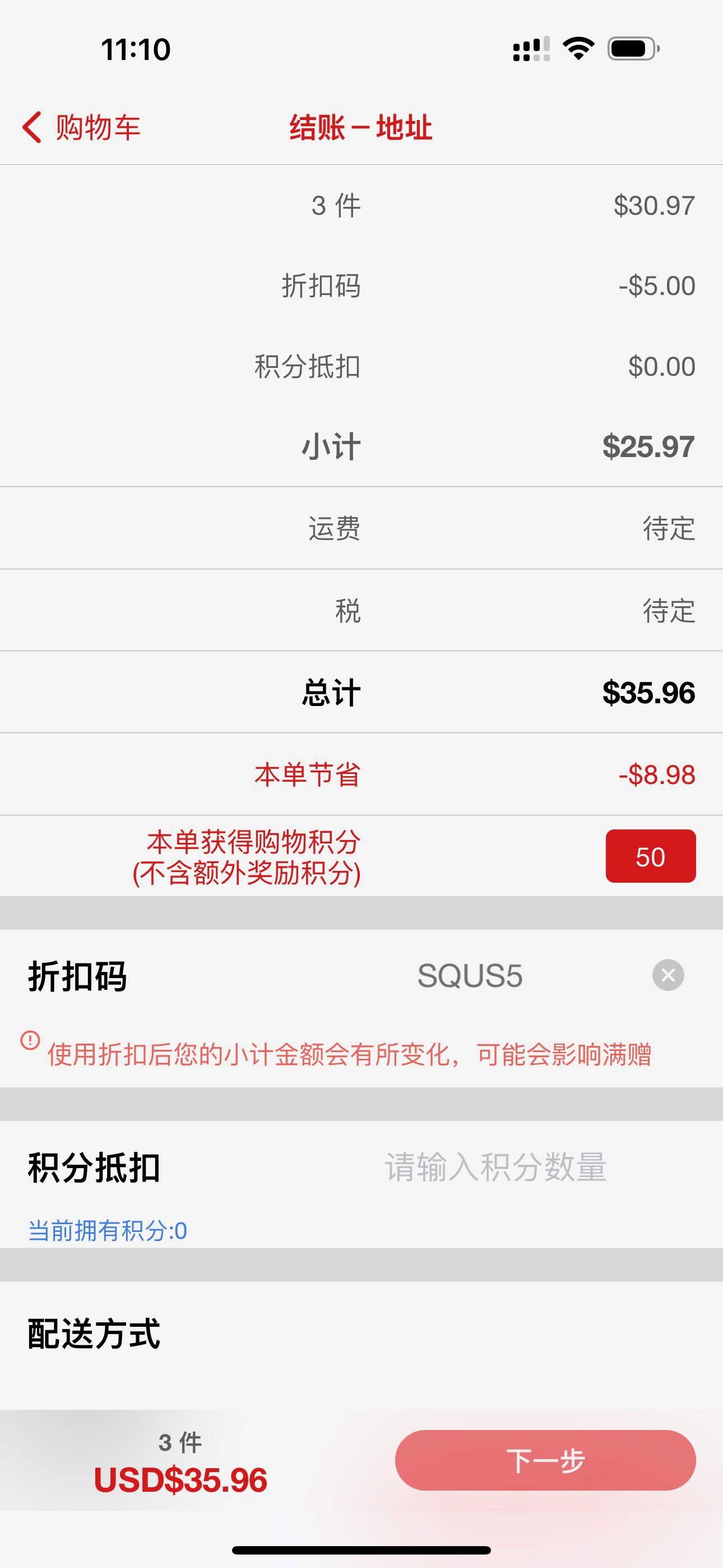 新老用户无门槛减$5