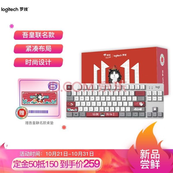 【罗技K835】罗技（Logitech）K835机械键盘 有线键盘 游戏办公键盘 84键 白色 TTC轴 红轴-吾皇万睡系列【行情 报价 价格 评测】-京东