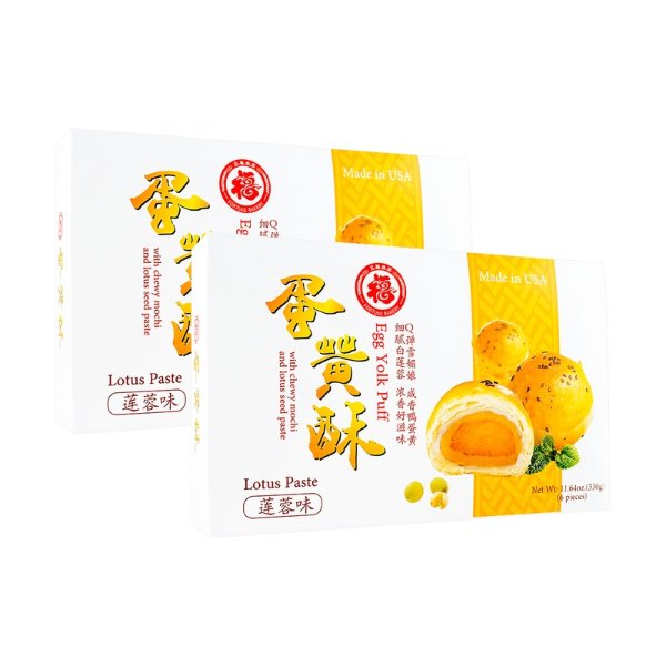 【2 Pack Value Set】Egg Yolk Puff with Chewy Mochi and Lotus Seed Paste ,330g