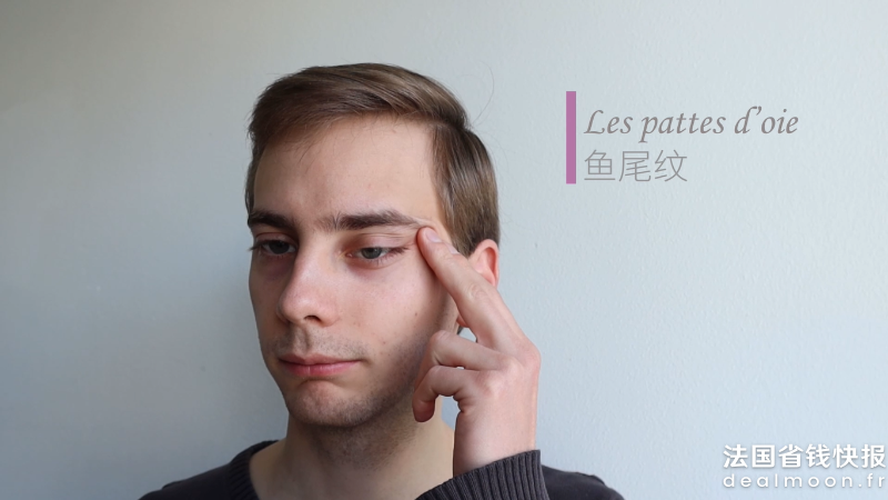 鱼尾纹