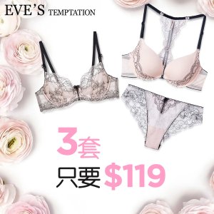Eve's Temptation夏日馨香系列内衣套装限时折扣