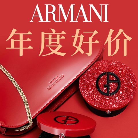 低至5折+送3小样逆天价：Armani 大促区上新 权利粉底色号2.75有货€31.5收