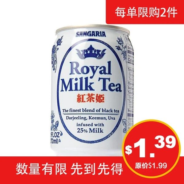 【限购2个】日本SANGARIA红茶姬 原味奶茶 265ml
