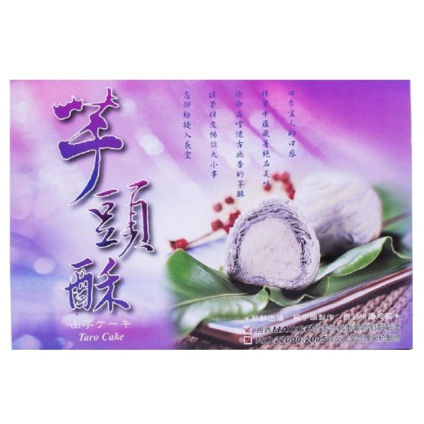 [台湾直邮] 趸泰食品 芋头酥300g/6枚入