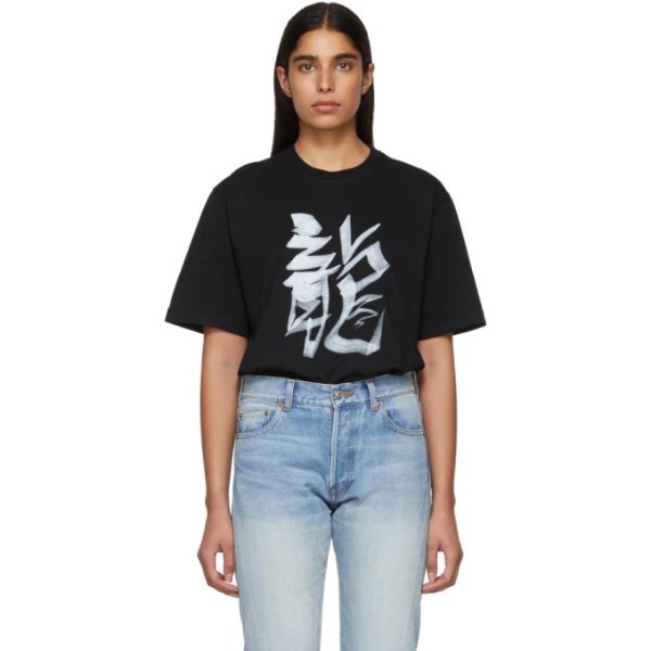 Black Dragon Chinese Zodiac T-Shirt