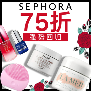 闪购：Sephora官网 全场彩妆护肤热卖 超值折扣强势回归
