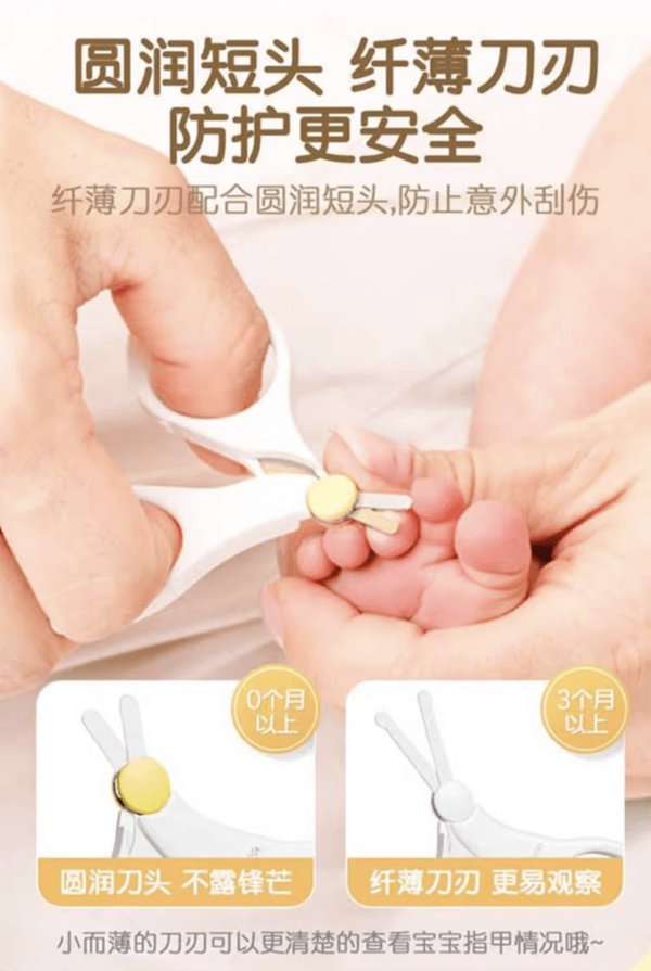 日本PIGEON贝亲 婴儿专用指甲钳 9月以上