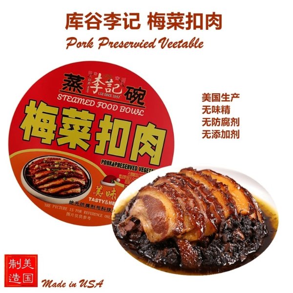 Wewokit Liji Pork Preservied Veetable 10oz/ea