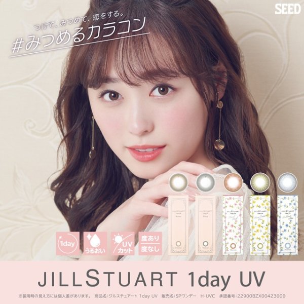 [Contact lenses]1day UV [10 lenses / 1Box] / Daily Disposal 1Day Disposable Colored Contact Lens DIA14.2mm<!-- ジルスチュアートワンデー UV 1箱10枚入 □Contact Lenses□-->