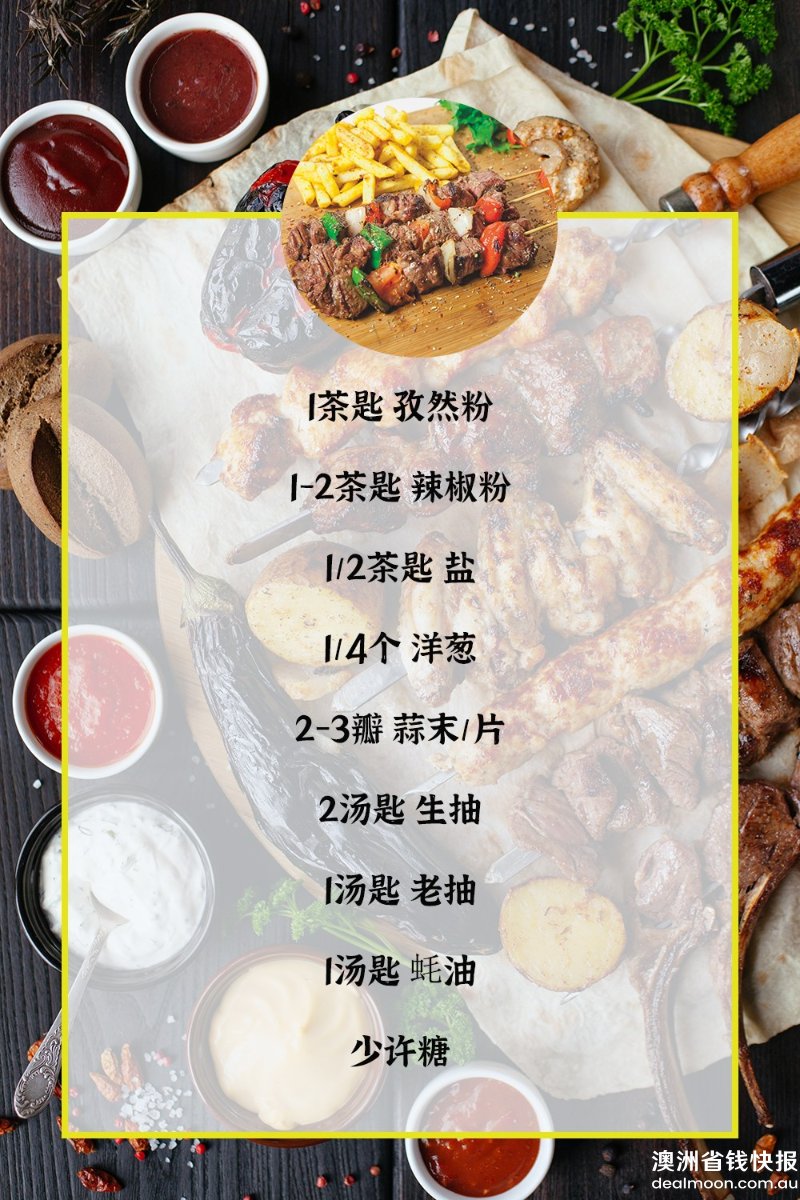 烤羊肉