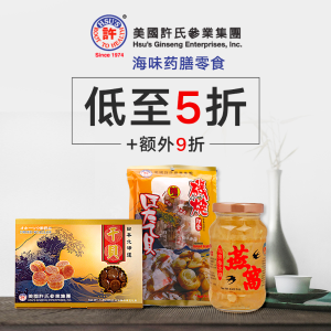 Dealmoon Exclusive: Hsu’s Ginseng Chinese Snacks Limited Time Offer
