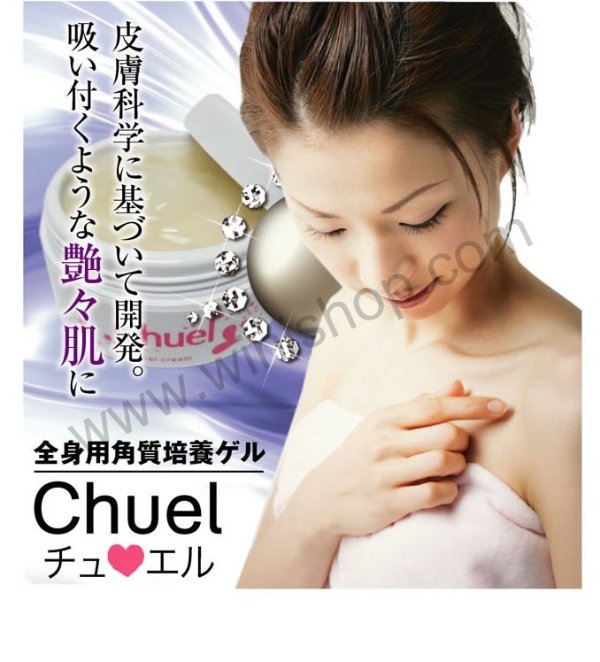 日本沙龙御用整形美白霜 Chuel三天见效肌质激变美白霜180G (新版加量20%)