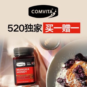 Comvita 520闪促 麦卢卡养胃蜂蜜、橄榄叶养肤精华 提高免疫力