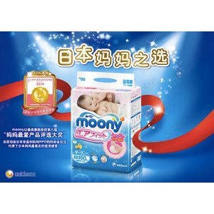 日本MOONY尤妮佳婴儿纸尿裤，多种尺寸可选