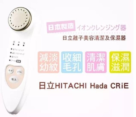 Hitachi CM-N2000-W | Hada Crie Cool Facial Moisturizer Massager