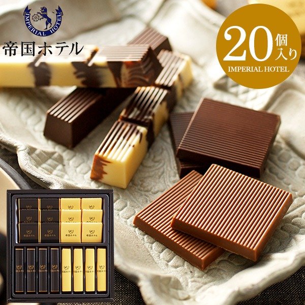 chocolate gift Imperial Hotel stick & plate (TA-15)chocolate (expand use of packing impossibility) C-20