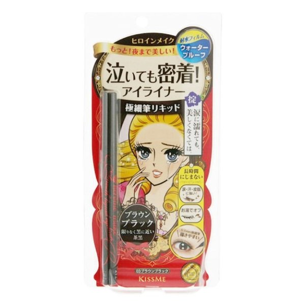 日本KissMe 极细水眼线笔不晕染SP超长保持03新款茶黑色0.4ml | 亚米