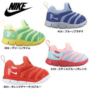 Nike Dynano Free Kids Shoes Sale @ Rakuten Global
