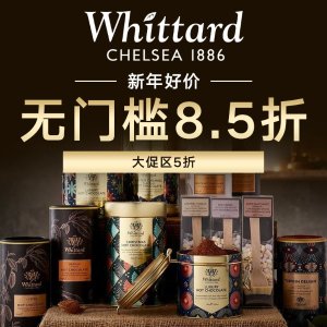 大促区5折/ 无门槛8.5折Whittard  新年好价 奶香乌龙、中国年限定、温暖热巧