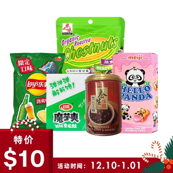 #Christmas&New year# Festive Value Snack Package 1