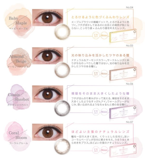 [Buy 4 Get 2 Free!] DECORATIVE EYES VEIL 1day [1 Box 10 pcs * 6 boxes] / Daily Disposal 1Day Disposable Colored Contact Lens DIA 14.0mm/14.1mm