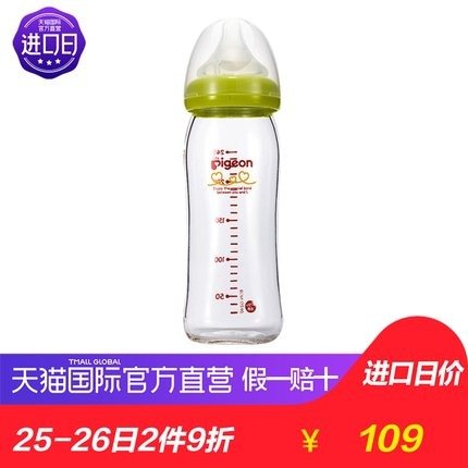 【直营】日本贝亲进口宽口径耐热母乳实感玻璃奶瓶 240ml/160ml-tmall.hk天猫国际
