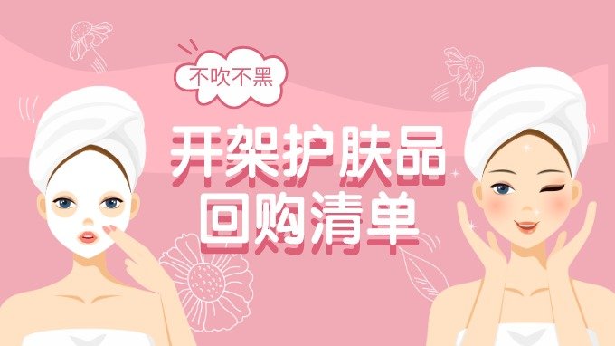 加拿大开架护肤品回购清单 | 不吹不黑,有时平替胜专柜