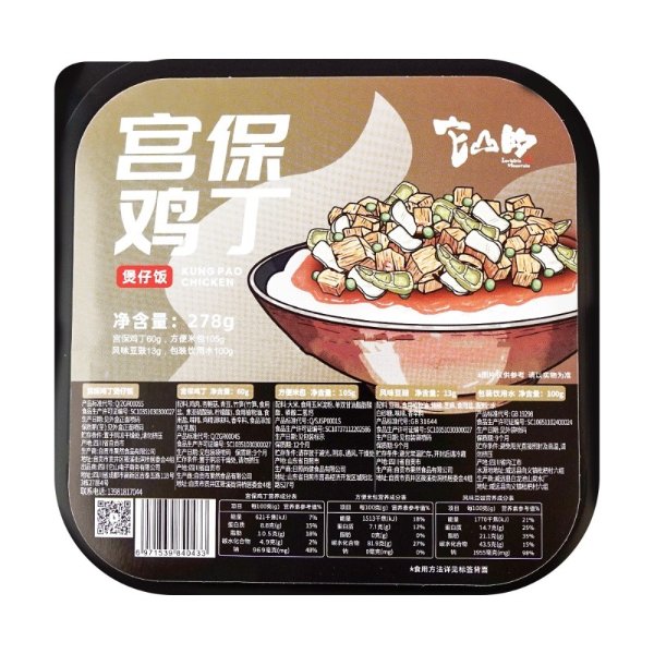 INVISIBLE MOUNTAIN Mini version rice (Kung Pao Chicken) 278g