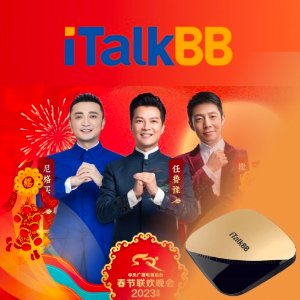 国内卫视直播 海量影视剧 iTalkBB中文电视盒