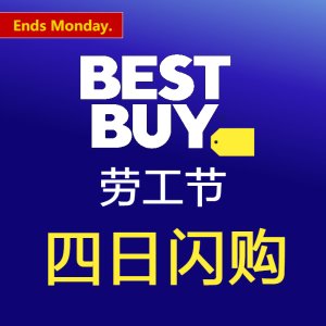 Best Buy Labor Day Sale, Free Shipping for My Best Buy Members
