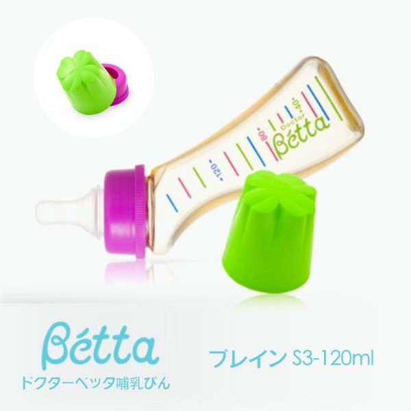 Betta nursing bottle brain S3-120ml