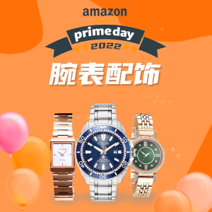 Amazon Prime Day Watches