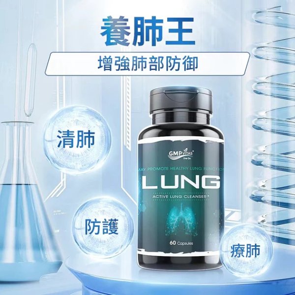 Lung supplements