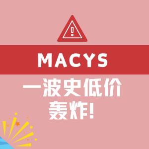 Up to 80% OffMacy‘s Clearance Sale