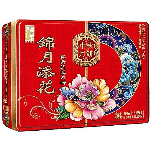Lily Lotus Seed Flavor With Yolk Mooncake 4 Pieces 17.64 OZ