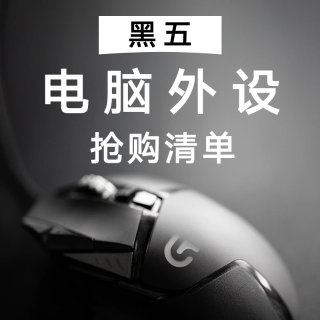 Dell 27吋2K高刷电竞屏$1492024黑五鼠标、键盘、耳机、显示器等外设 抢购清单