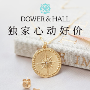 即将截止：Dower & Hall 英国小众轻奢珠宝品牌 自留送礼好选择