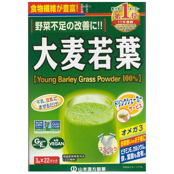 YAMAMOTO Young Barley Grass Powder 100%Matcha Flavor 22 bags