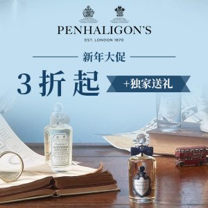 Penhaligon's潘海利根新年热卖！牧羊少年、运茶船、致命温柔
