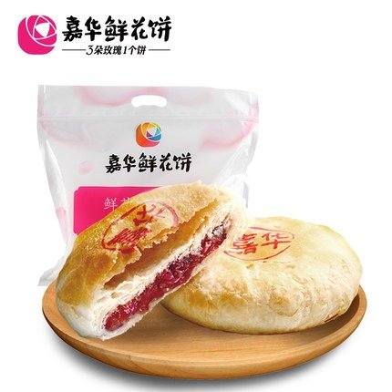 鲜花饼经典玫瑰饼10枚云南特产零食小吃传统糕点饼干送便携袋