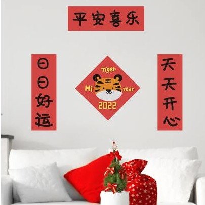 1set Chinese New Year Couplet Design Wall Sticker