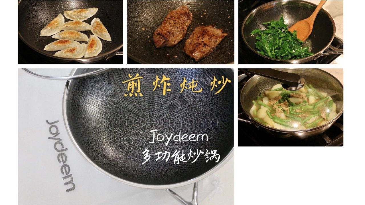 煎炸炖炒-Joydeem多功能炒锅，少油不粘易清洗！
