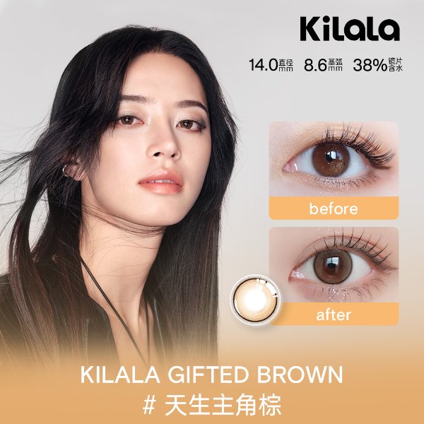 Kilala Gifted Brown | Daily, 10pcs