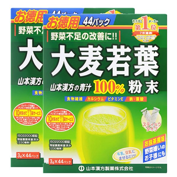 【直营】【2盒】山本汉方 大麦若叶 44袋日本青汁正品食物-tmall.hk天猫国际