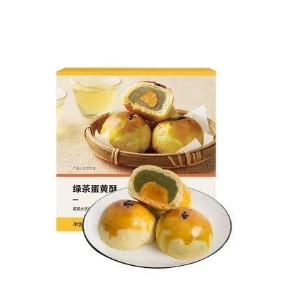 【中国直邮】网易严选 绿茶蛋黄酥 50克*4枚